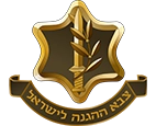 סאן קאפ | צהל